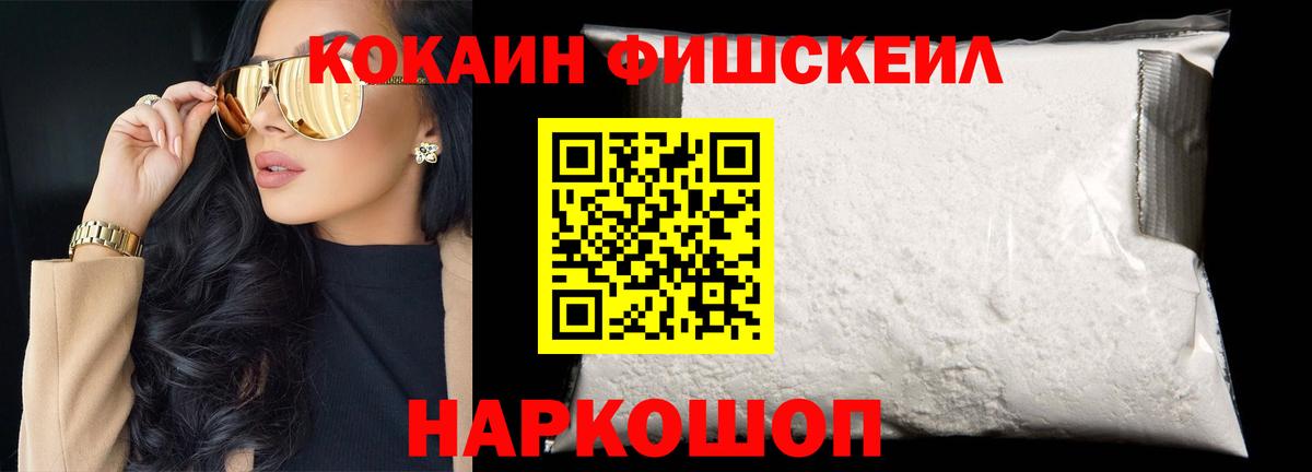 COCAIN Перу  Вход с VPN  Заводоуковск 