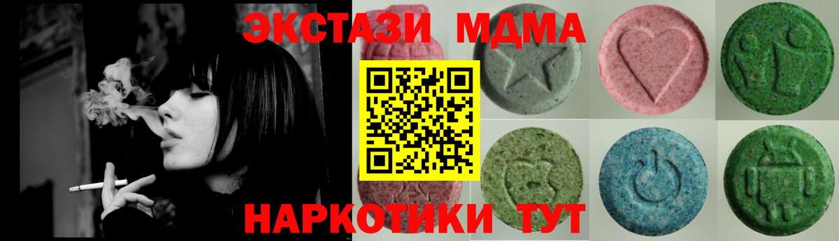 Экстази  Экстази VHQ  Заводоуковск  Вход с VPN  что такое   darknet состав  ЭКСТАЗИ таблы 