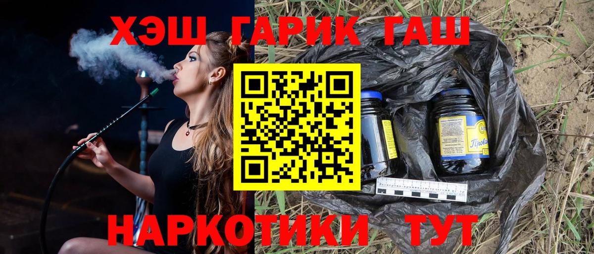 ГАШИШ  Вход с VPN  цена наркотик  Заводоуковск  ГАШИШ AMNESIA HAZE  ГАШ AMNESIA HAZE 
