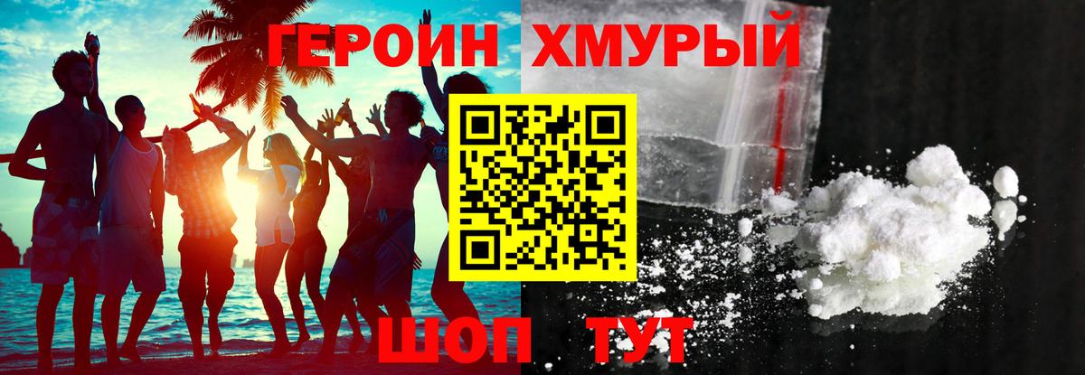 Заводоуковск  Героин белый  Вход с VPN 