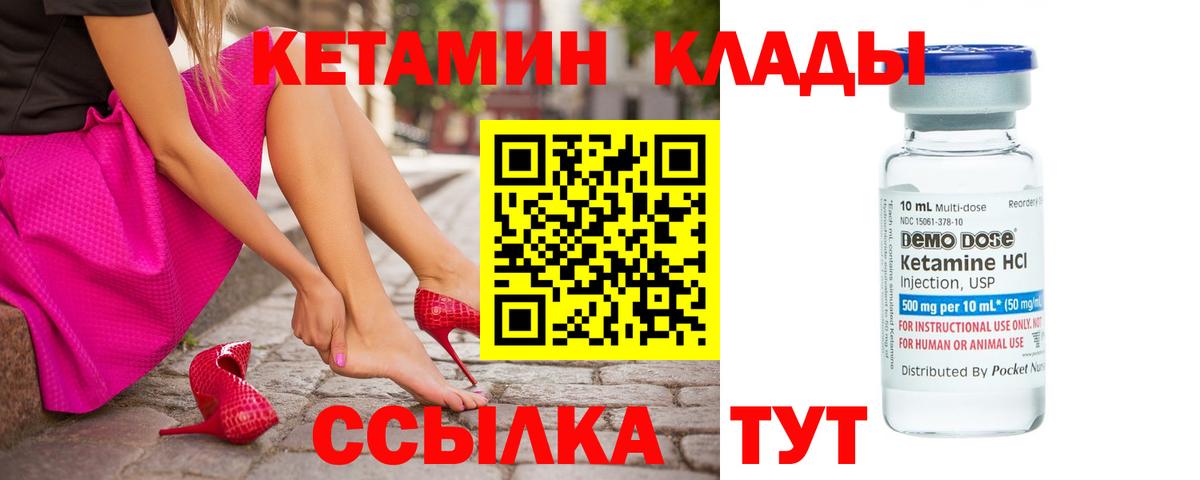 Кетамин ketamine Заводоуковск