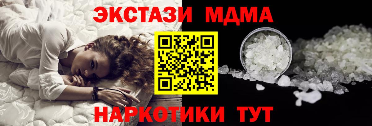 Заводоуковск  MDMA VHQ  Вход с VPN  МДМА  МДМА кристаллы 