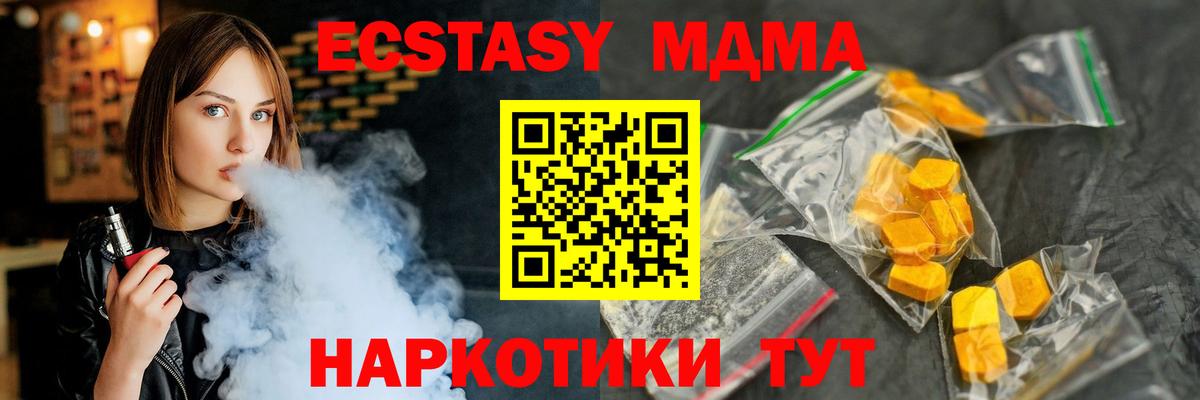 МДМА VHQ Заводоуковск