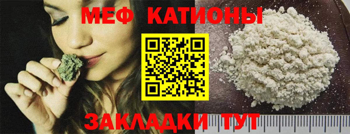 Меф мяу мяу кристаллы Заводоуковск