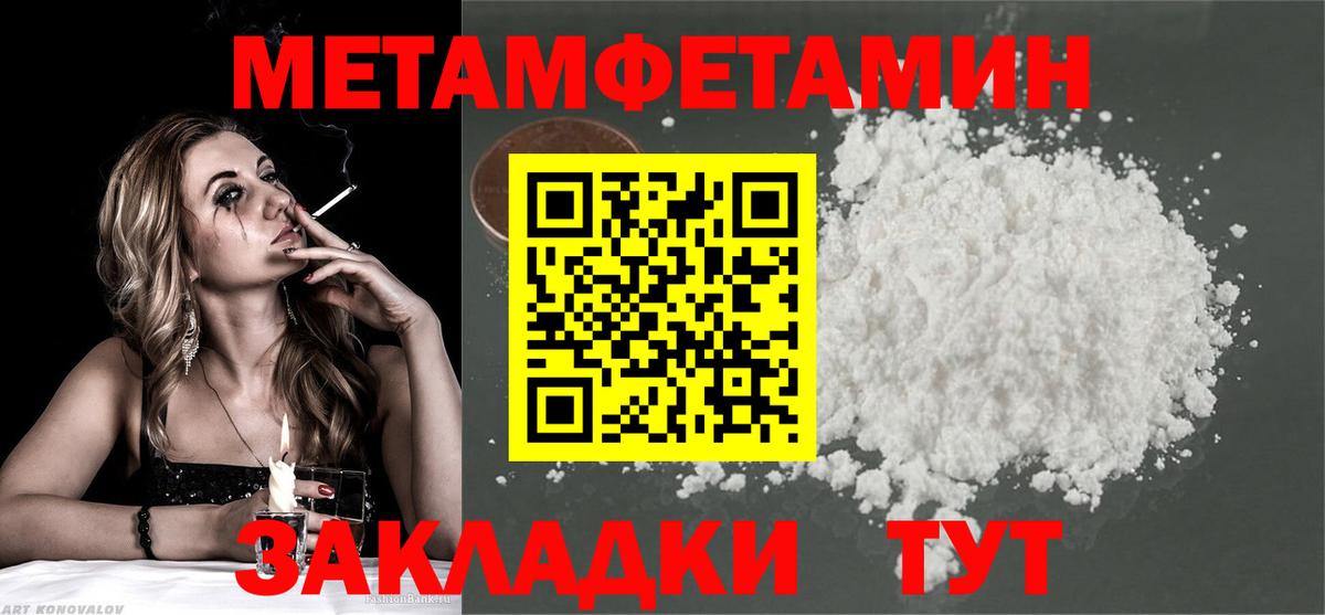 Метамфетамин Декстрометамфетамин 99.9% Заводоуковск