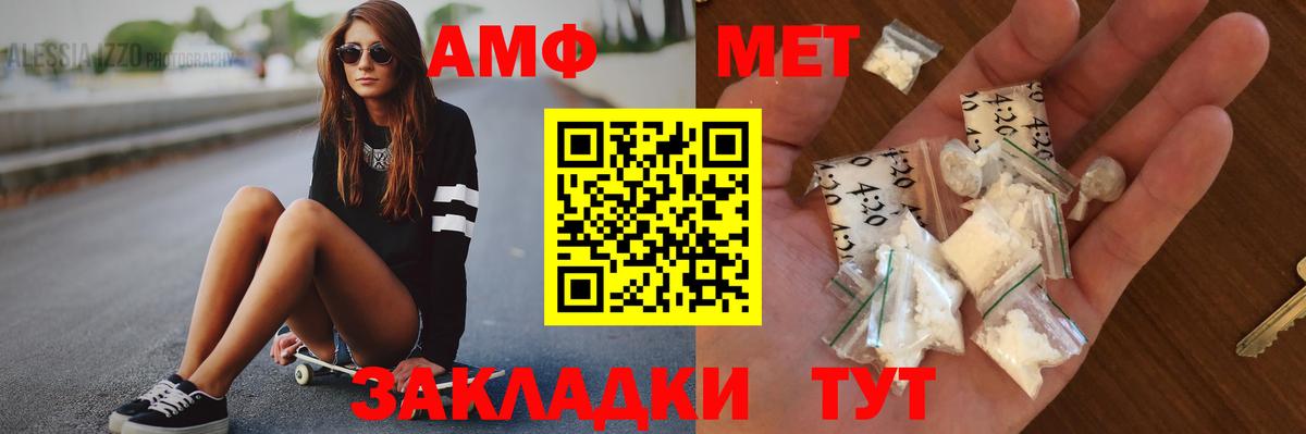 МЕТАМФЕТАМИН винт  МЕТАМФЕТАМИН винт  Заводоуковск  Вход с VPN 