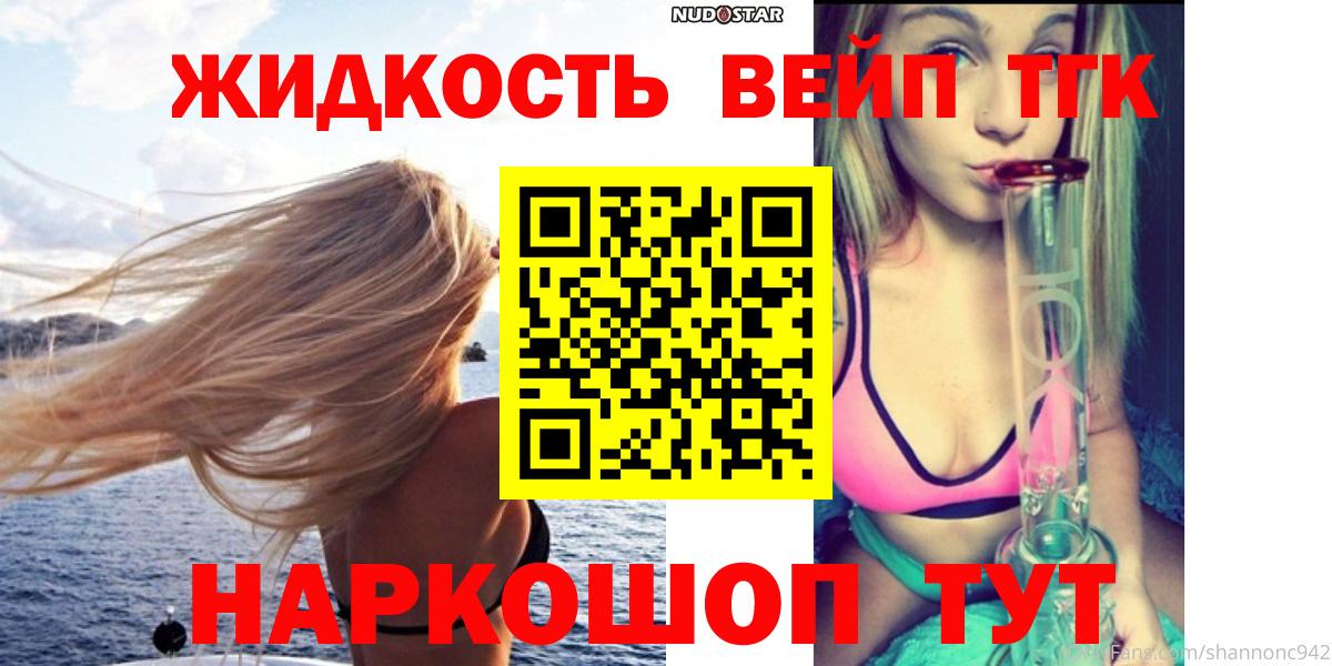 ТГК гашишное масло  где купить наркоту  Дистиллят ТГК THC oil  Заводоуковск  Вход с VPN 