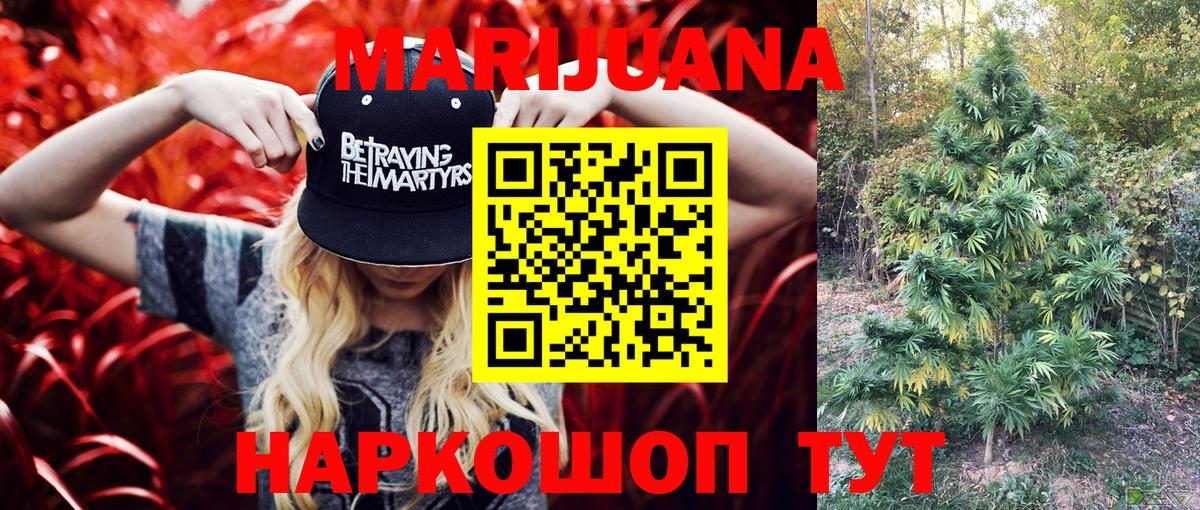 Бошки марихуана LSD WEED Заводоуковск